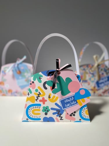 شنطة قرقيعان أمي