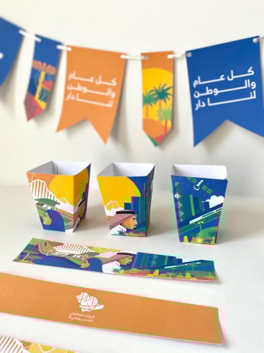 عرض هي لنا دار