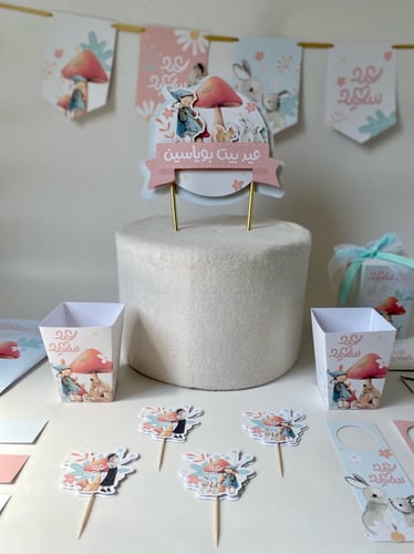 عرض عيد الفطر السعيد