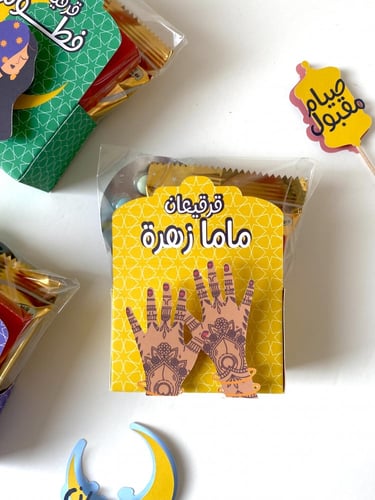 علب قرقيعان