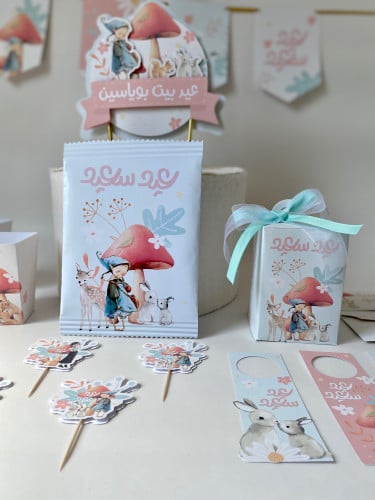 عرض عيد الفطر السعيد