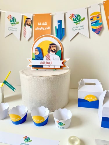 كيك توبر اليوم الوطني 92