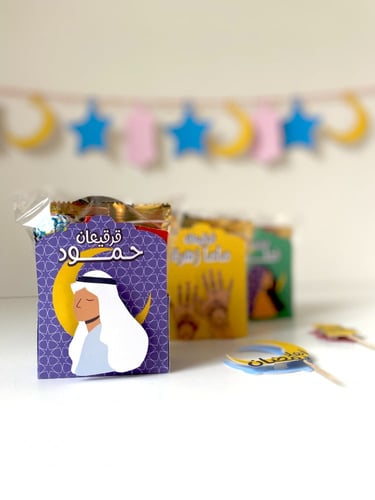 علب قرقيعان