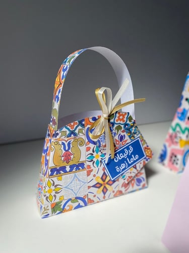 شنطة قرقيعان أمي