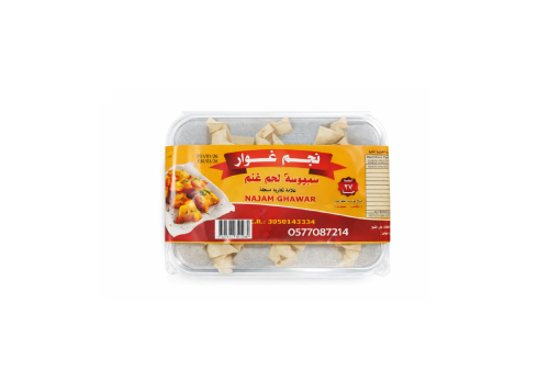 سمبوسة غوار لحم غنم