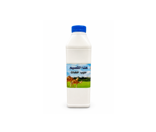 حليب خلفات هنا القصيم 1لتر