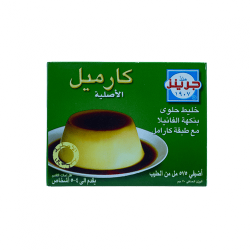 كارميل جرينز