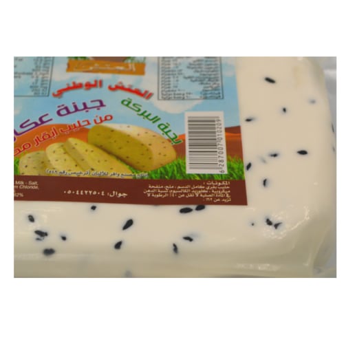 جبنه عكاوي العتش