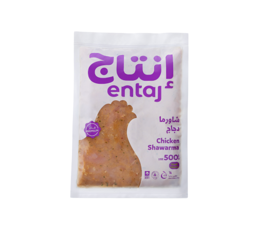 كيس شاورما دجاج انتاج 400 جم