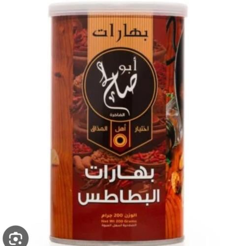 بهارات ابوصالح للبطاطس