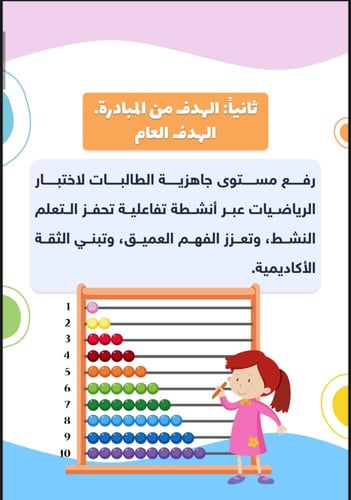مبادرة جاهزون
