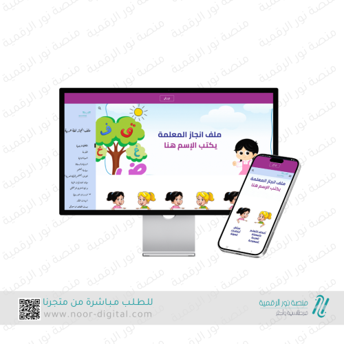 ملف انجاز لغة عربية نموذج 1