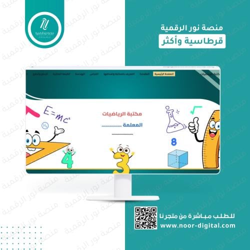 مكتبه خاصه بالرياضيات