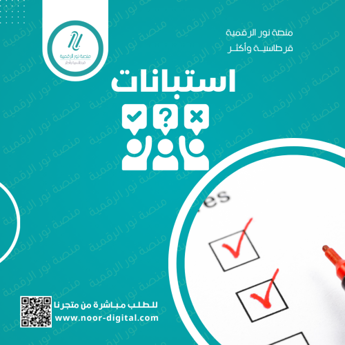 استبانة رضا ولي الأمر عن إدارة المدرسة