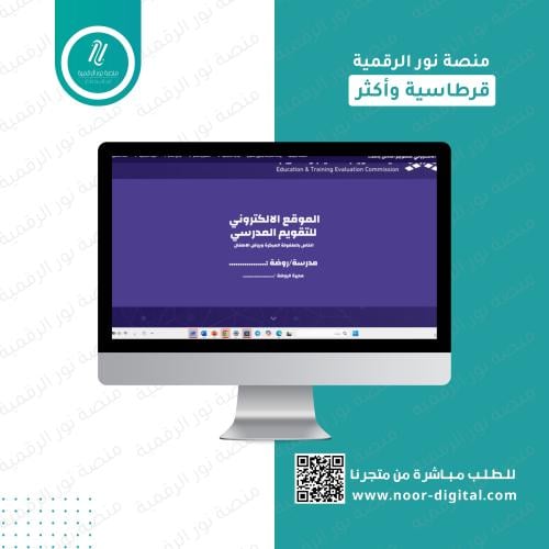 موقع الكتروني للتقويم المدرسي -للطفولة المبكرة وري...