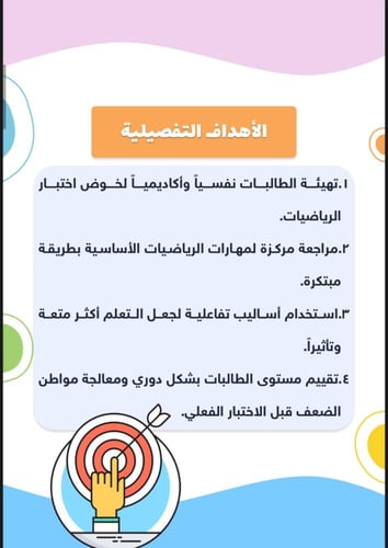 مبادرة جاهزون