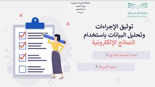 ورشة عمل نماذج جوجل