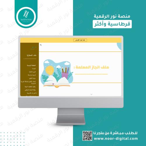 ملف انجاز الكتروني - كتاب واقلام