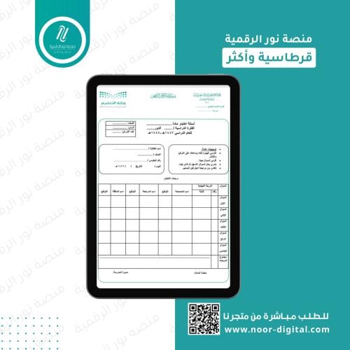 مرايا الاختبار النهائي (كليشة) ١٤٤٧