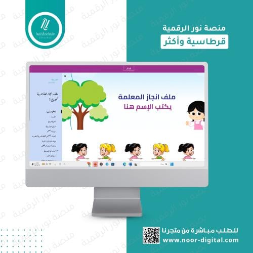 ملف انجاز لغة عربية نموذج 1
