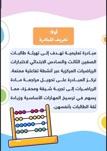 مبادرة جاهزون