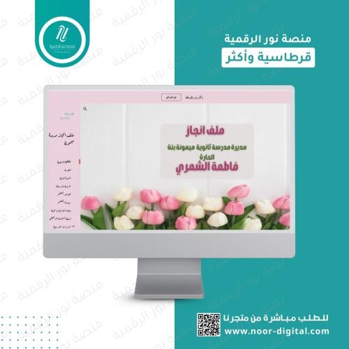 ملف انجاز الكتروني -زهرة توليب