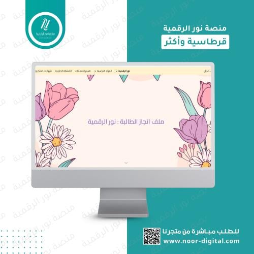ملف انجاز الكتروني - طالبة