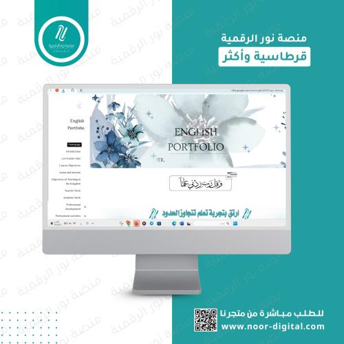 ملف انجاز الكتروني - مادة اللغة الانجليزية