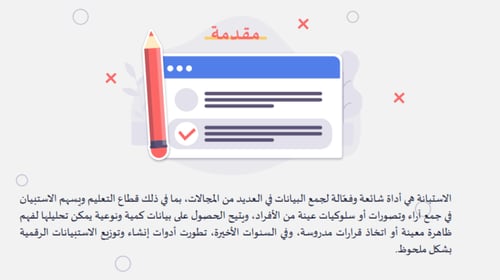 ورشة عمل نماذج جوجل