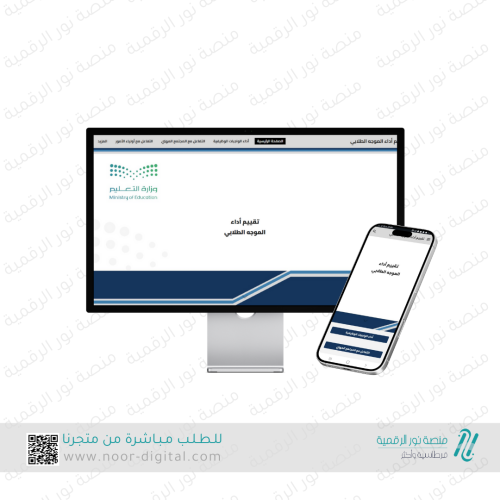 موقع الكتروني توثيق شواهد للموجه/ة