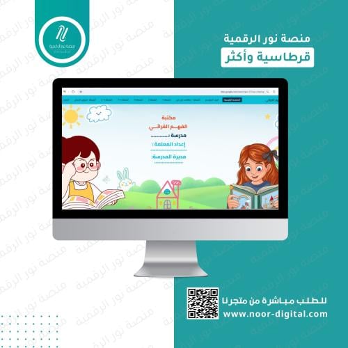 مكتبة الفهم القرائي