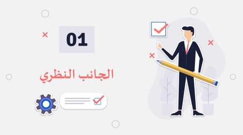 ورشة عمل نماذج جوجل