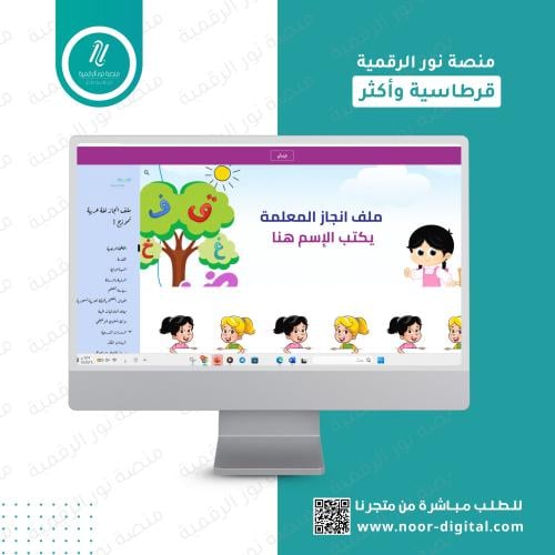 ملف انجاز الكتروني - مادة اللغة العربية