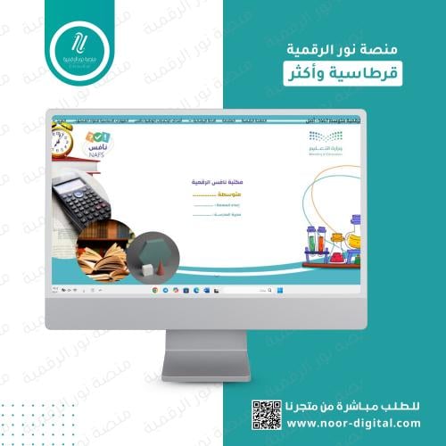 مكتبة نافس الرقمية