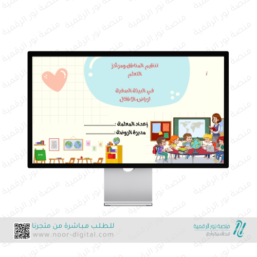 ورشة عمل تنظيم المناطق ومراكز التعلم لرياض الاطفال