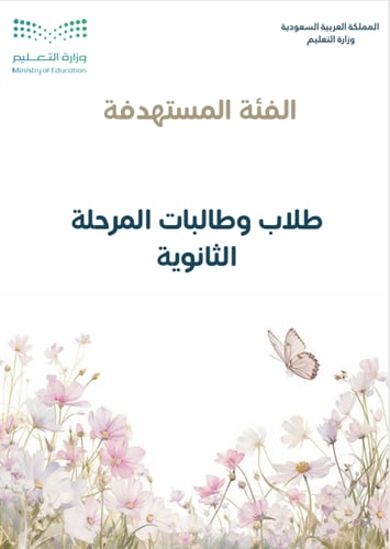 مبادرة تحدي التحصيلي