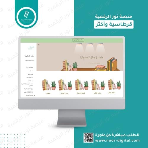 ملف انجاز الكتروني