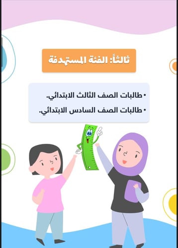 مبادرة جاهزون