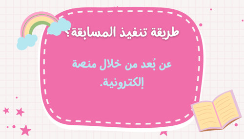 ورشة مسابقة كنجارو رياضيات