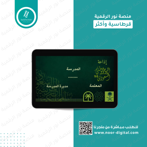 إذاعة اليوم الوطني 95