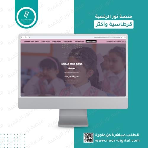 موقع حفظ منجزات المدرسة