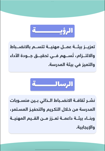 انا قدوة بانضباطي ( للموظفات )