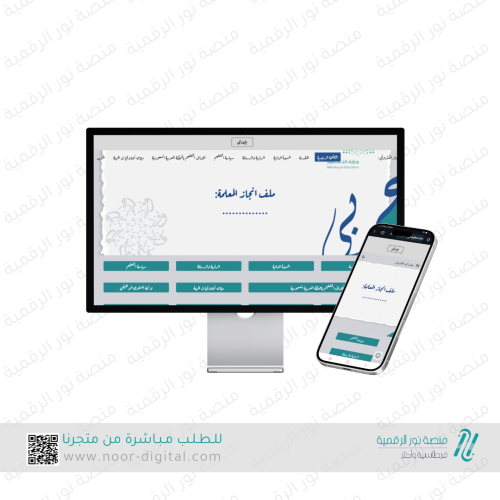 موقع الكتروني انجاز لغة عربية نموذج 2