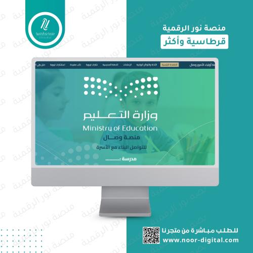منصة وصال - (منصة للتواصل -توعوية -تثقيفية) لأوليا...