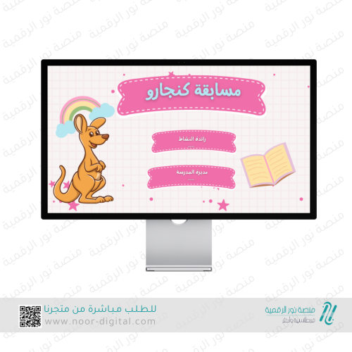 ورشة مسابقة كنجارو رياضيات