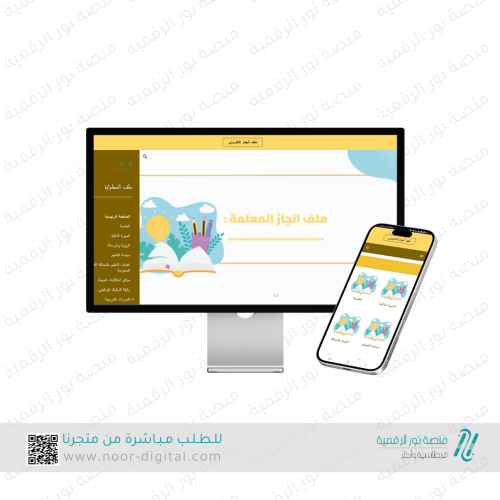 ملف انجاز الكتروني - كتاب واقلام