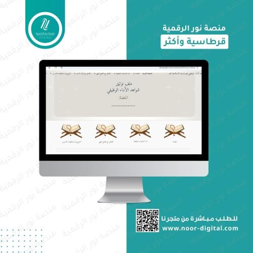 ملف توثيق شواهد الاداء الوظيفي - دراسات اسلامية نم...