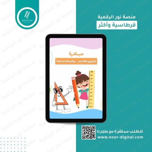 مبادرة جاهزون