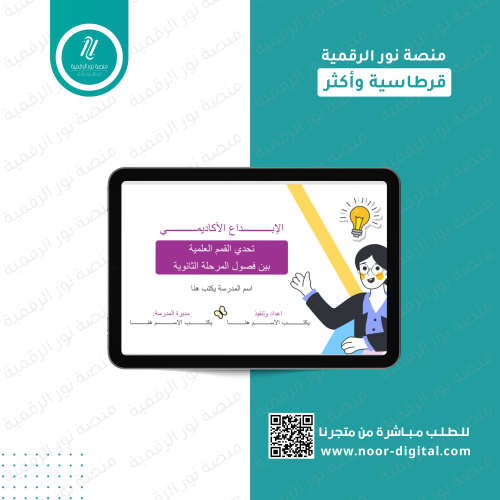 مبادرة الإبداع الأكاديمي