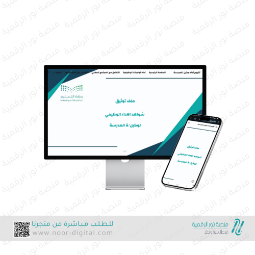 موقع الكتروني توثيق شواهد وكيل/ة